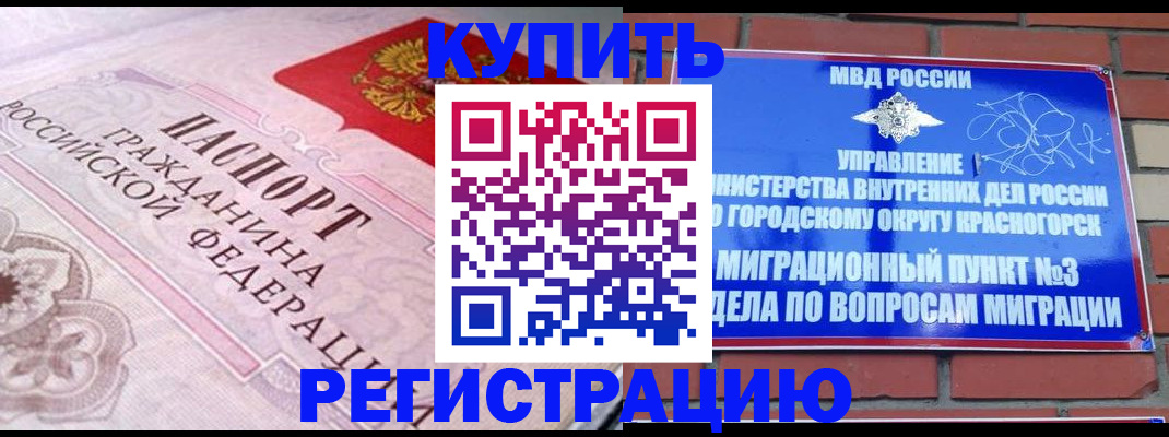 прописка в квартире в Кеми