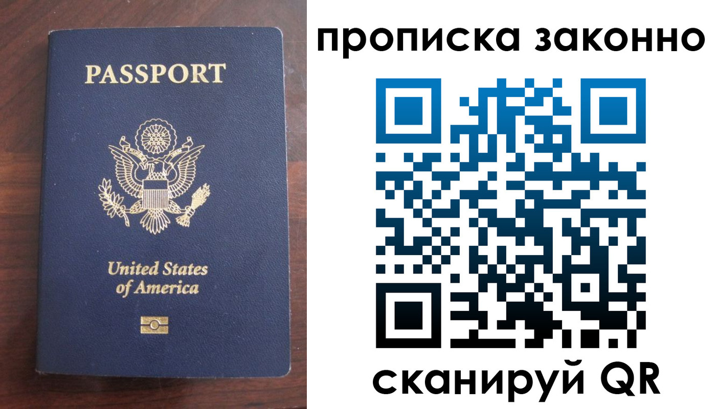 прописка гарантия в Кеми