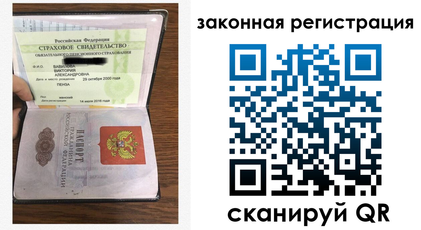 прописка штамп в Кеми
