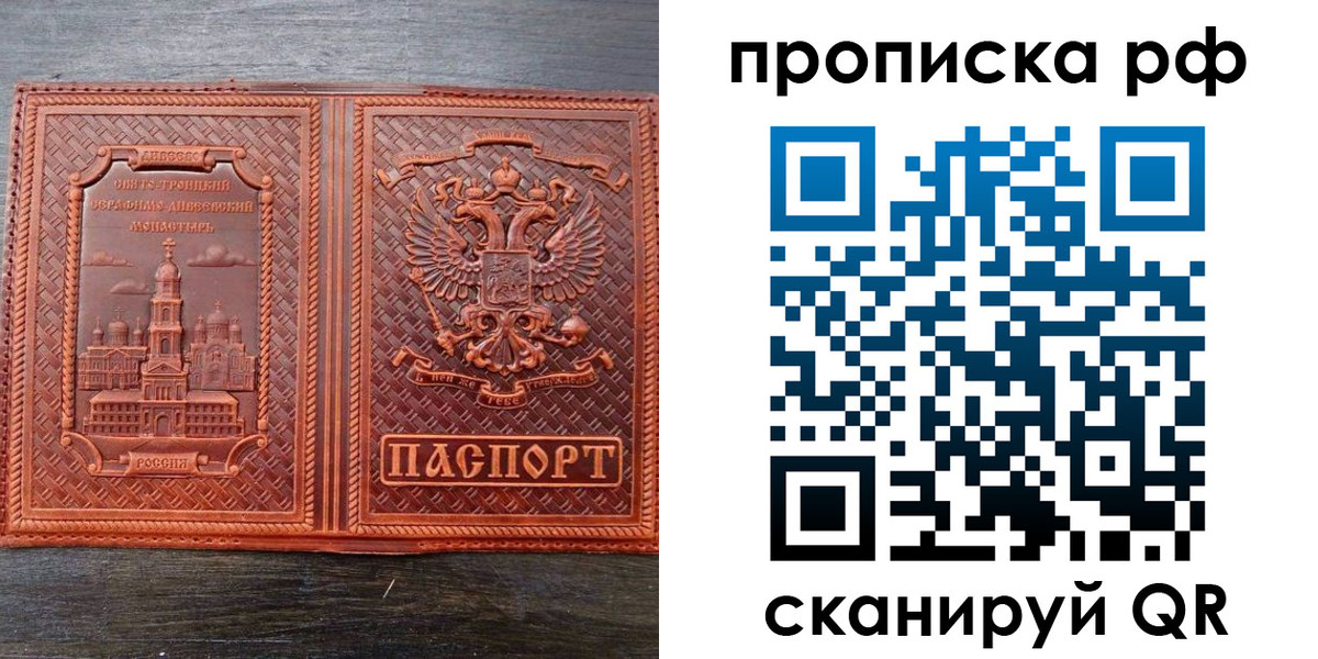 прописка гарантия в Кеми