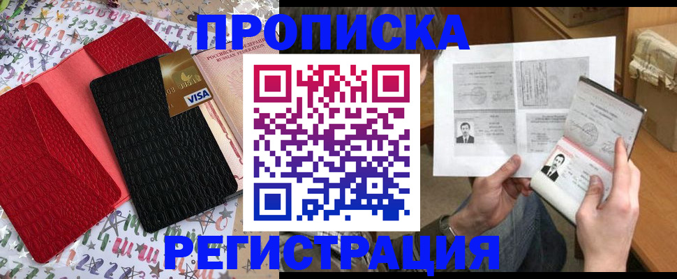 прописка поиск в Кеми