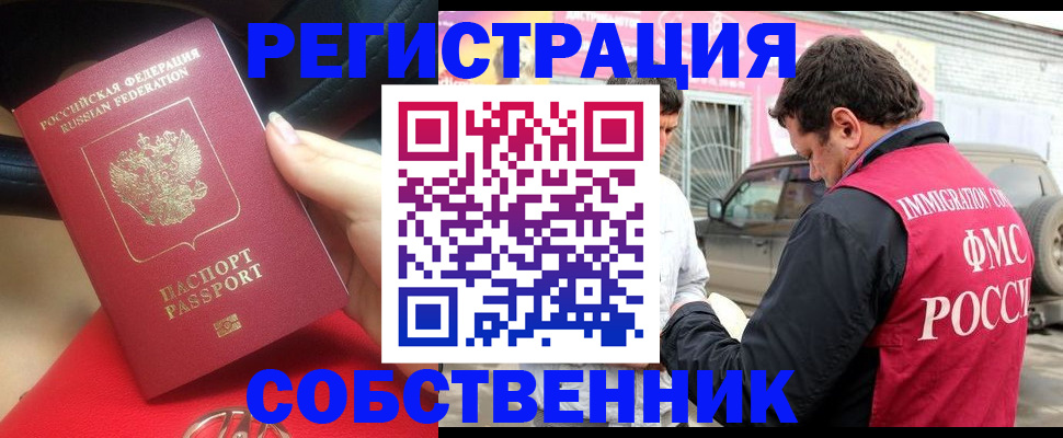 прописка для школы в Кеми