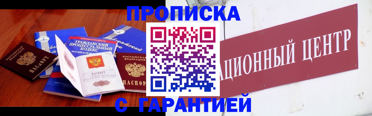 временная регистрация в Кеми