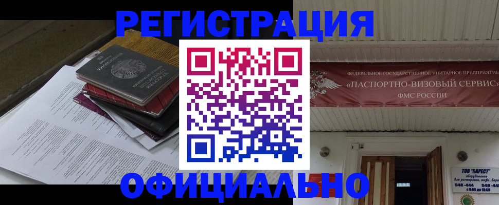 временная регистрация недорого в Кеми