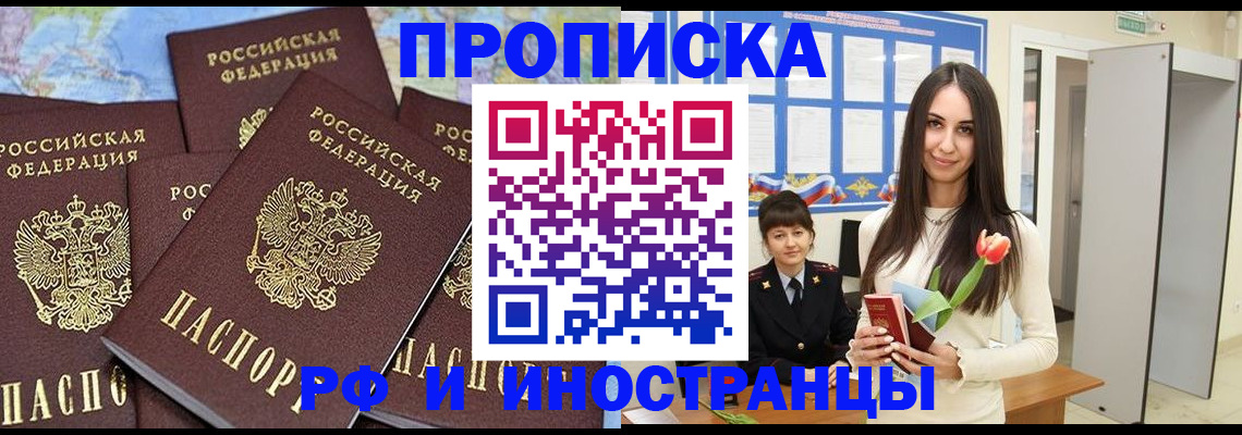 временная регистрация купить в Кеми