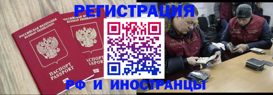 прописка в Кеми